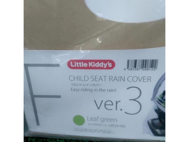 Little Kiddy’s 自転車チャイルドシート用レインカバー ver.3+ グリーン