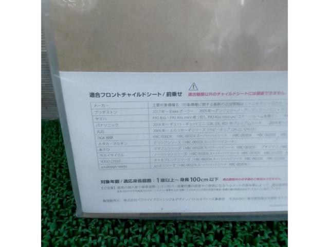 Little Kiddy’s 自転車チャイルドシート用レインカバー ver.3+ グリーン