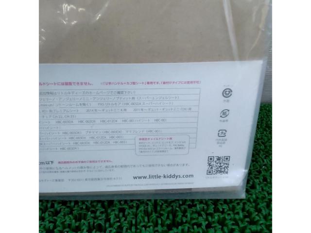 Little Kiddy’s 自転車チャイルドシート用レインカバー ver.3+ グリーン