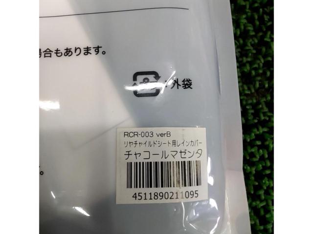 OGK技研 リアチャイルドシート用 レインカバー ハレーロ・キッズ  RCR-003 Ver.B チャコールマゼンタ リア用