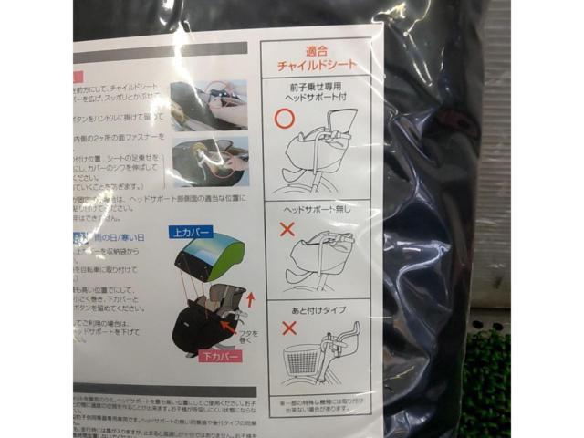 MARUTO 自転車 前用 上下セット 幼児座席レインカバー   D-5FC+OP グリーン