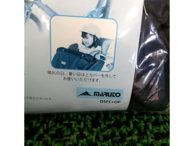 MARUTO 自転車 前用 上下セット 幼児座席レインカバー   D-5FC+OP ブルー