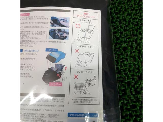 MARUTO 自転車 前用 上下セット 幼児座席レインカバー   D-5FC+OP ブルー