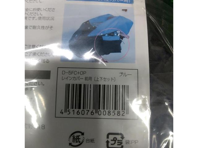 MARUTO 自転車 前用 上下セット 幼児座席レインカバー   D-5FC+OP ブルー