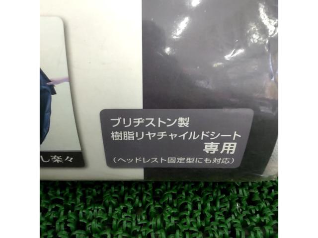ブリヂストン(BRIDGESTONE)自転車用 リヤチャイルドシートルーム RCC-RCR
