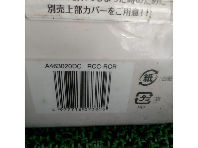 ブリヂストン(BRIDGESTONE)自転車用 リヤチャイルドシートルーム RCC-RCR