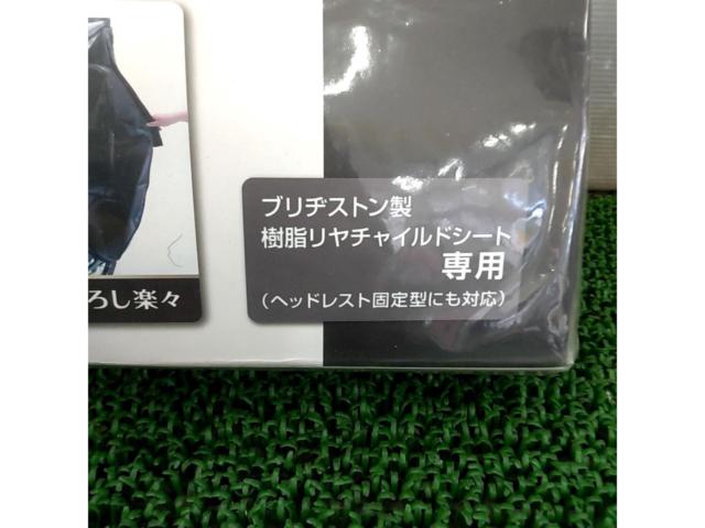 ブリヂストン(BRIDGESTONE)自転車用 リヤチャイルドシートルーム RCC-RCR