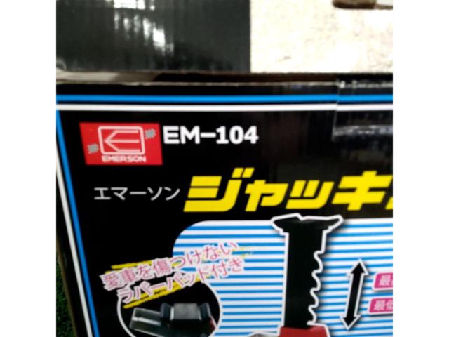 EMERSON EM-104C ジャッキスタンド3t 