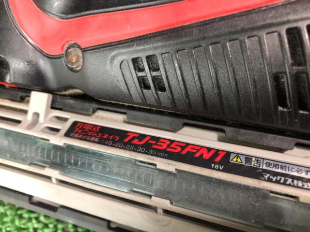 マックス(MAX) コードレスフィニッシュネイラ TJ-35FN1