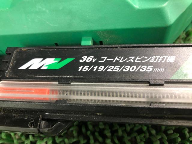 HiKOKI コードレス ピン釘打機 NP3635DA 本体のみ 36V対応