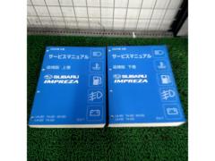 SUBARU 追補版 上巻/下巻 インプレッサ