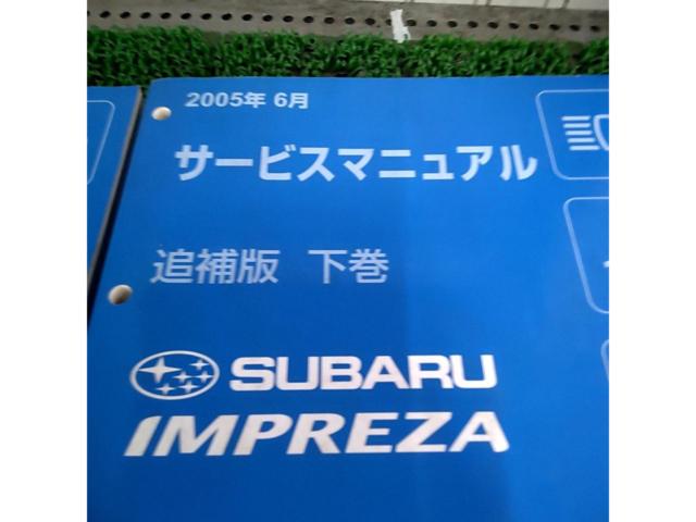 SUBARU 追補版 上巻/下巻 インプレッサ