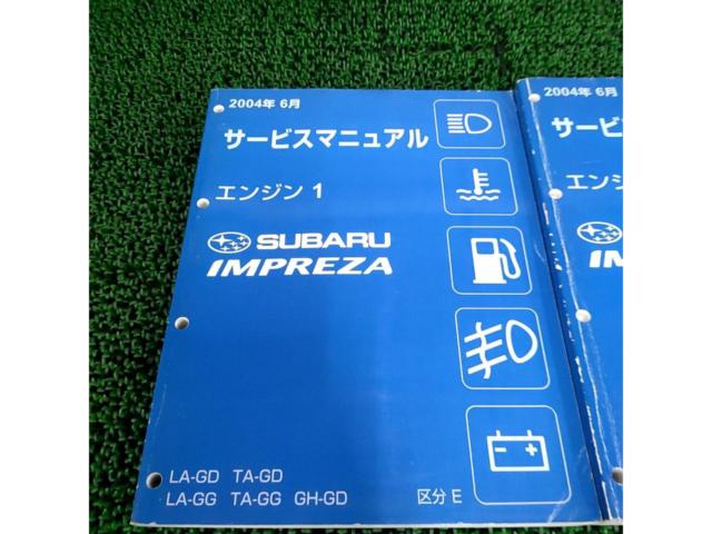 SUBARU サービスマニュアル エンジン1/2 インプレッサ