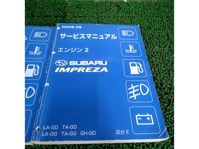 SUBARU サービスマニュアル エンジン1/2 インプレッサ
