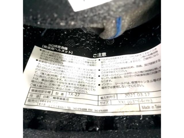 サイズXXL(63-64cm) THH TX27 オフロードヘルメット