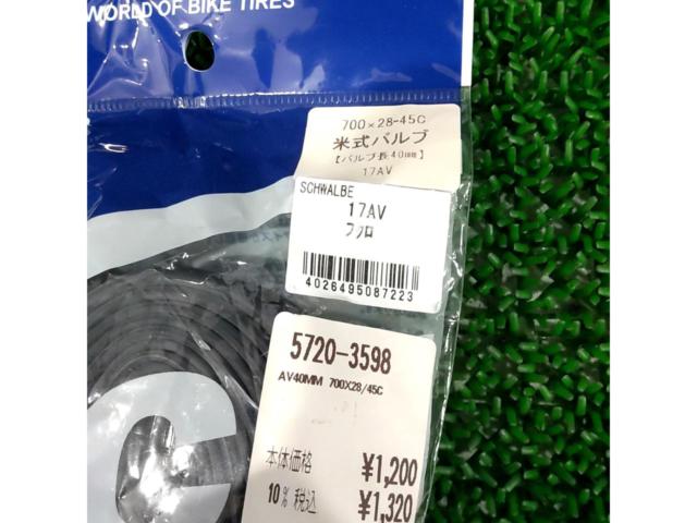 SCHWALBE 700×28-45C 米式チューブ 40mm