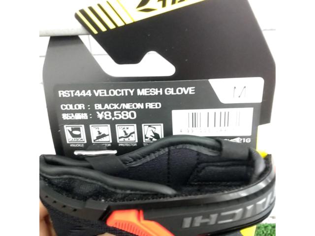 サイズ:M【RSTaichi】RST444 ベロシティ メッシュグローブ