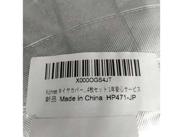 Kohree タイヤカバー 4枚セット