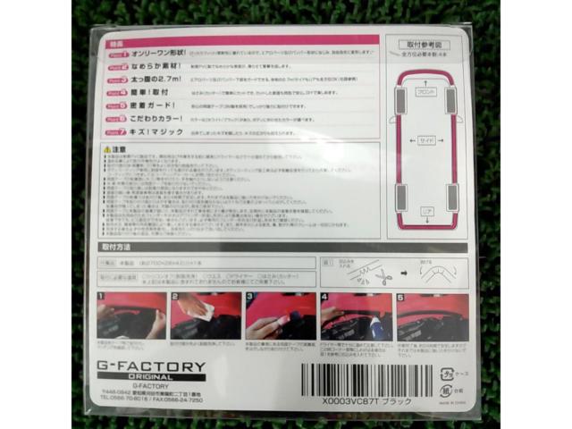 G-FACTORY アンダーガード