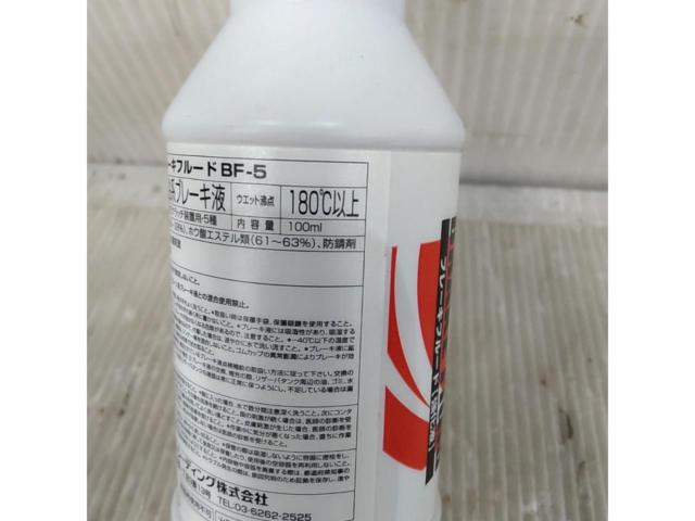 ENEOS ブレーキフルード強化液【BF-5】
