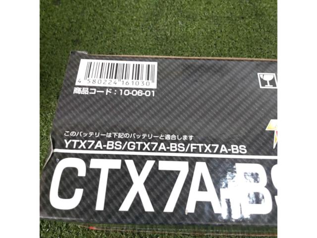 バイクパーツセンター   CTX7A-BS バッテリー