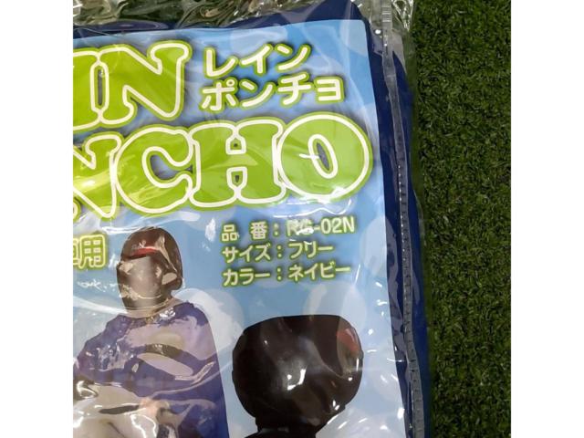 サイズ:フリー ユニカー工業株式会社 レインポンチョ