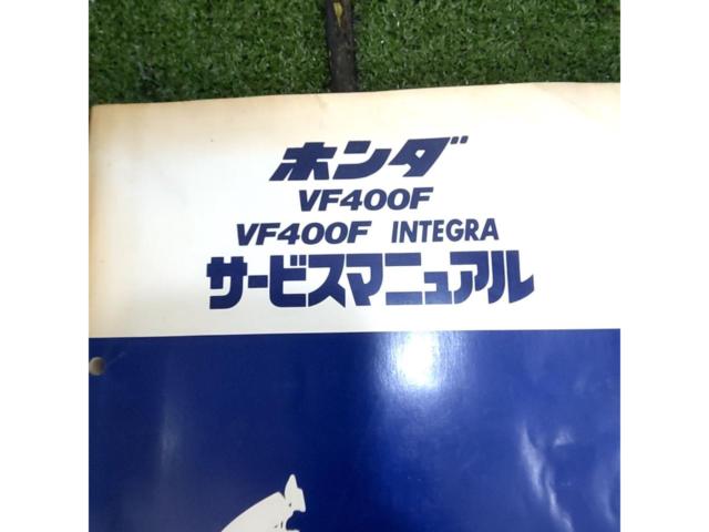 HONDA VF400F 純正サービスマニュアル
