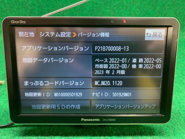 【地図データ2023年度版】Panasonic Gorilla CN-G1500VD【7V型ポータブルナビ ワンセグ/SD/FM-VICS内蔵 2021年モデル】