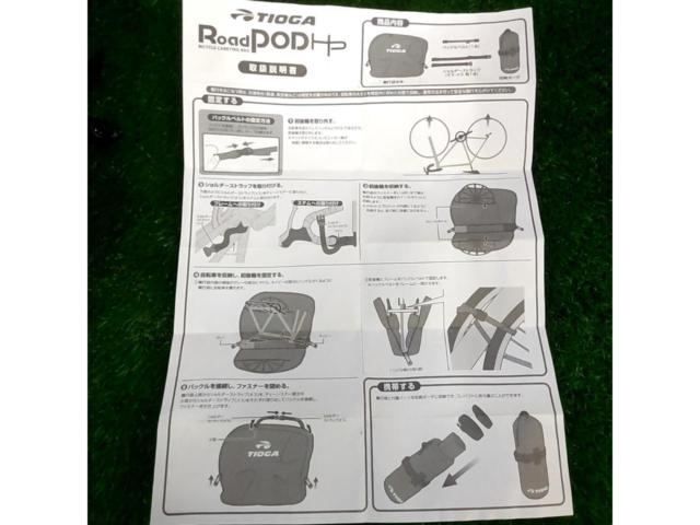 TIOGA ROAD POD 輪行袋