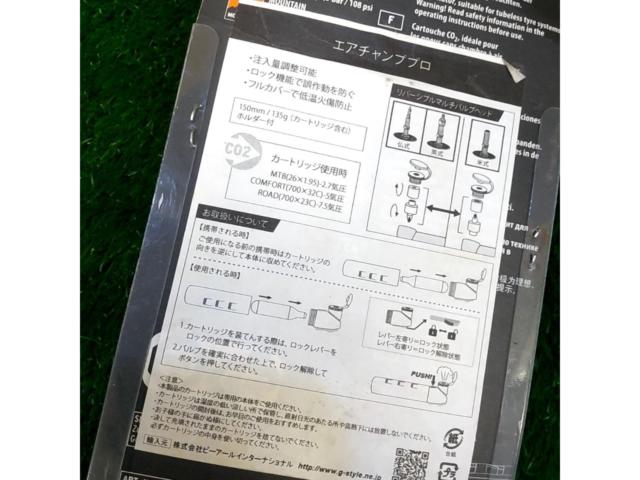 SKS エアチャンププロ CO2ポンプ