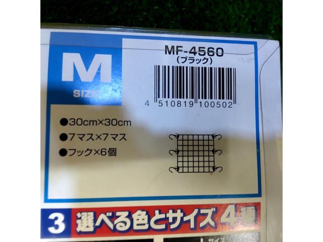 MOTOFIZZ  ツーリングネット MF-4560