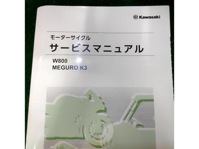KAWASAKI W800 サービスマニュアル