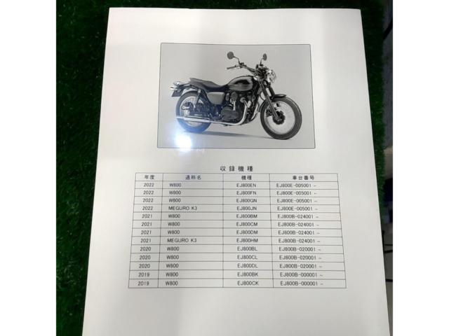 KAWASAKI W800 サービスマニュアル