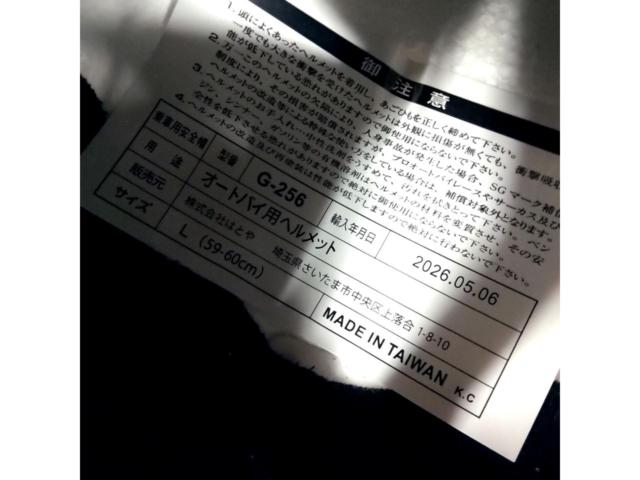 【サイズ:L】SUM-WITH G-256 ジェットヘルメット
