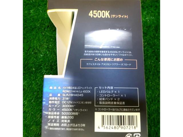 SPHERE LIGHT SLRZBH4060 RIZINGⅢ(RIZING3) ヘッドライトバルブ