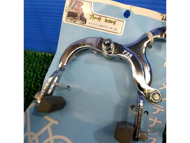 【自転車】ホダカ株式会社 キャリパーブレーキ メッキ