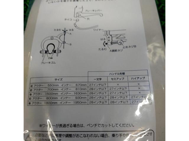 【自転車】ホダカ株式会社 ブレーキワイヤー リア用