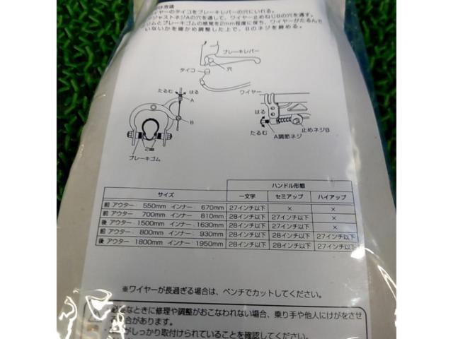 【自転車】ホダカ株式会社 ブレーキワイヤー リア用