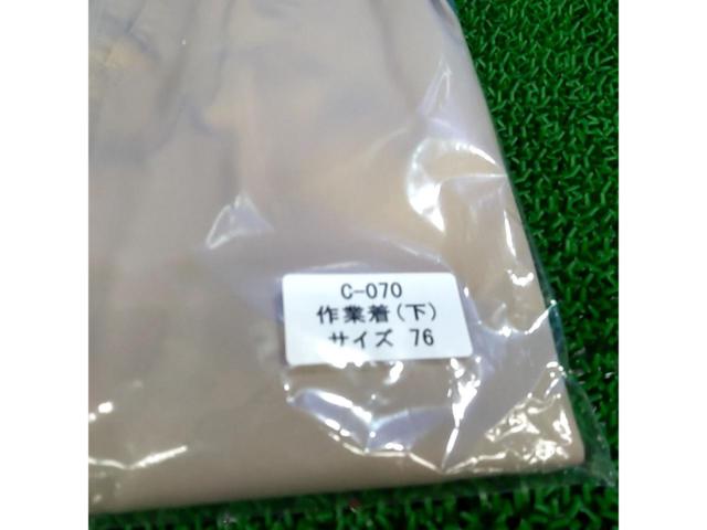 【メーカー不明】作業着 ベージュ C-070