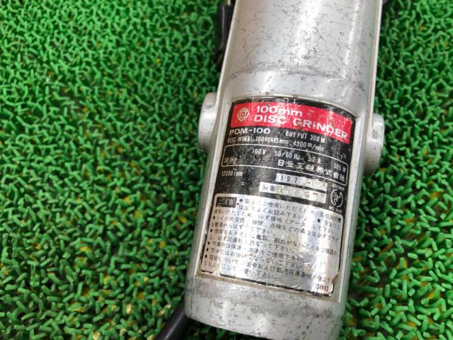 日立工機 PDM-100 100mmディスクグラインダ