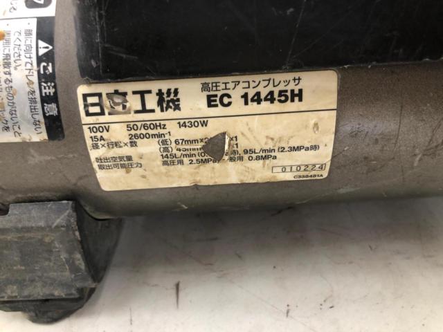 日立 EC1445H コンプレッサー