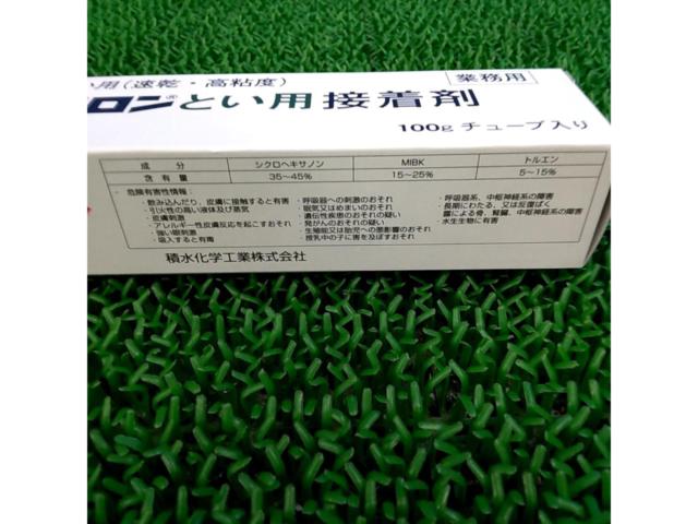 【ツールズ】エスロン とい用接着剤