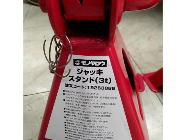 モノタロウ 3tジャッキスタンド
