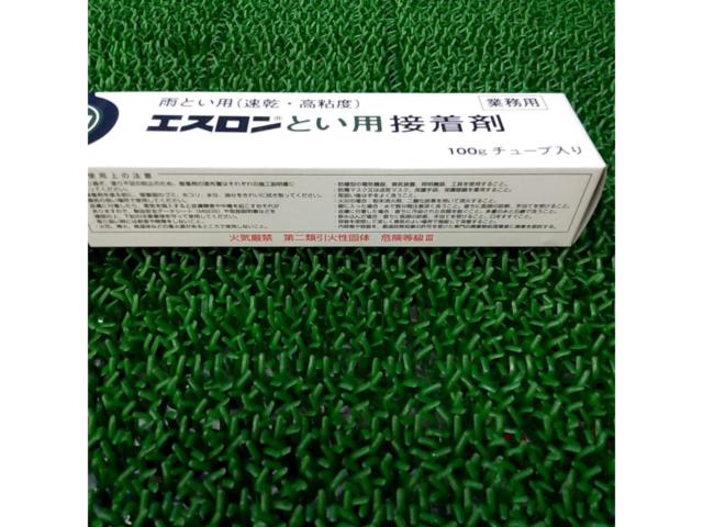 エスロン とい用接着剤