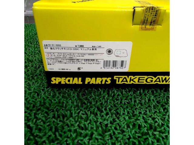 SP TAKEGAWA 強化クラッチキット  02-01-0202