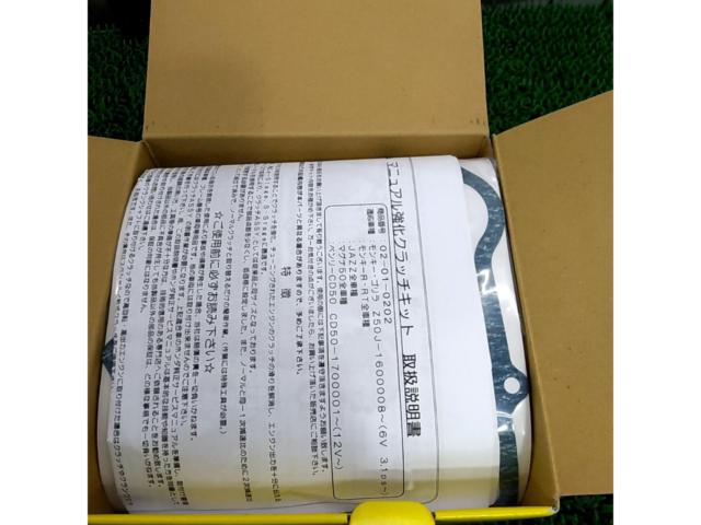 SP TAKEGAWA 強化クラッチキット  02-01-0202