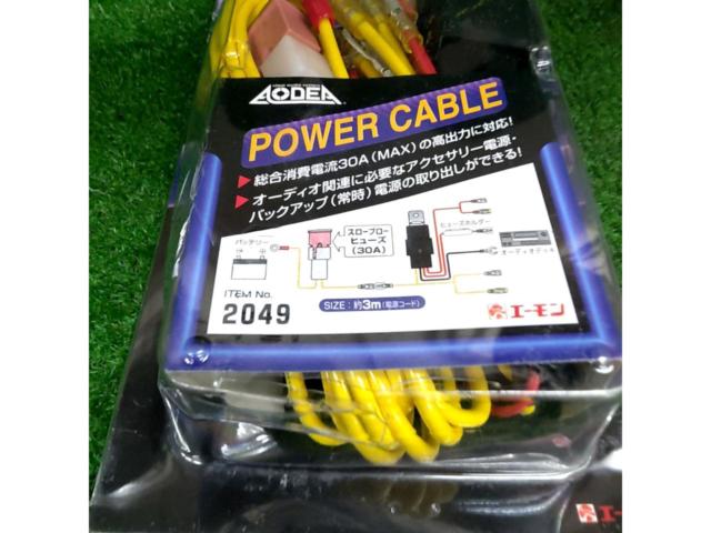 エーモン 2049 リレー付電源ケーブル