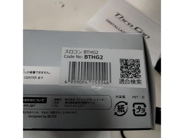 BLITZ
Thro
Con/Throttle Controller
BTHG 2