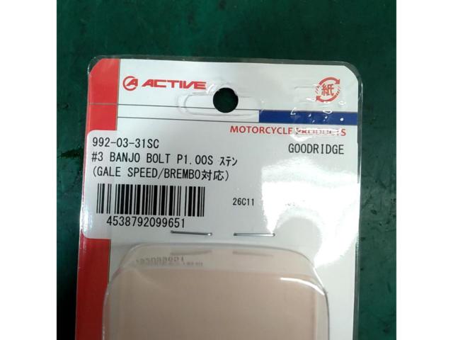 ACTIVE
Banjo bolt
P1.00
single
Stainless
992-03-31SC