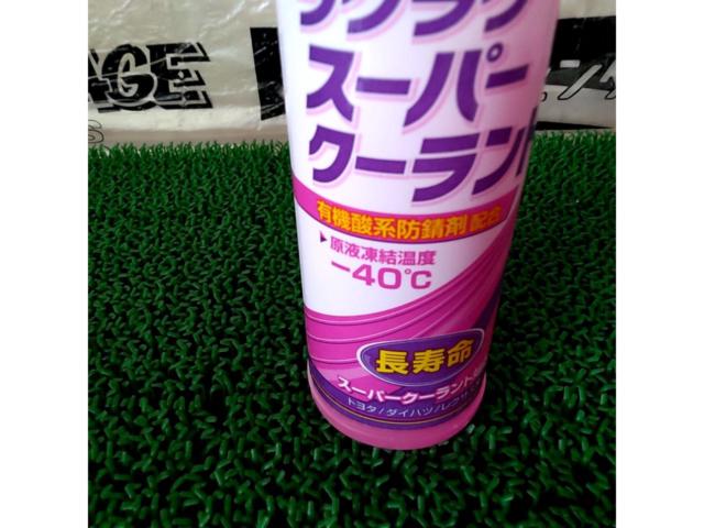 KYK ラクラク スーパークーラント